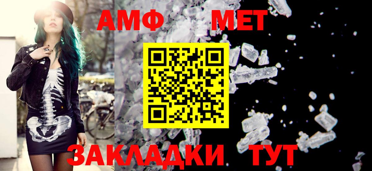 АМФ 98%  Вход с VPN  Ишимбай 