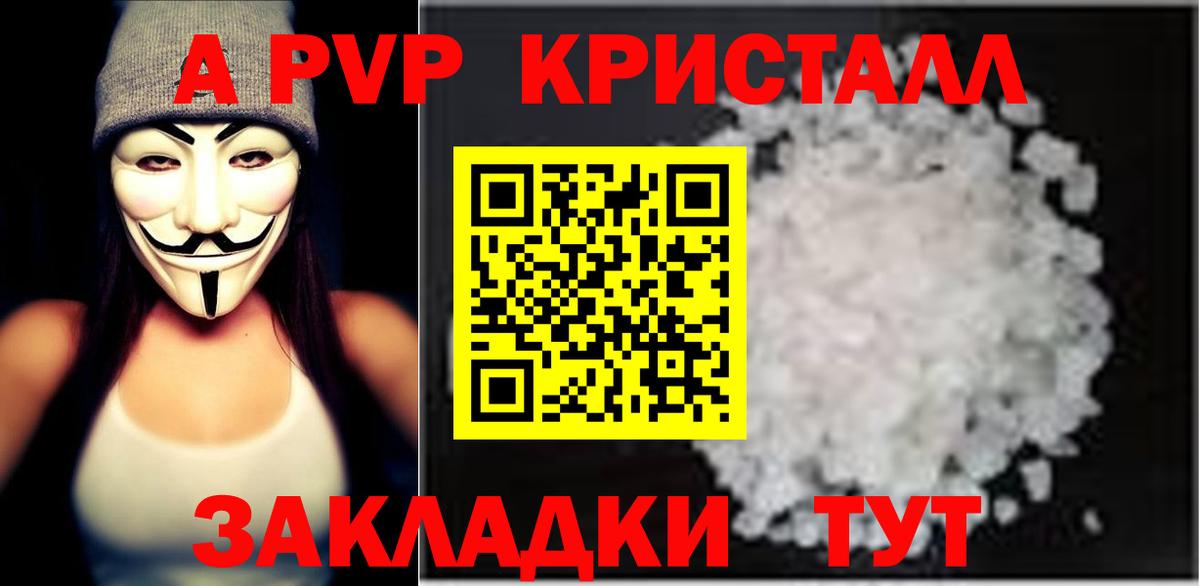 А ПВП крисы CK Ишимбай