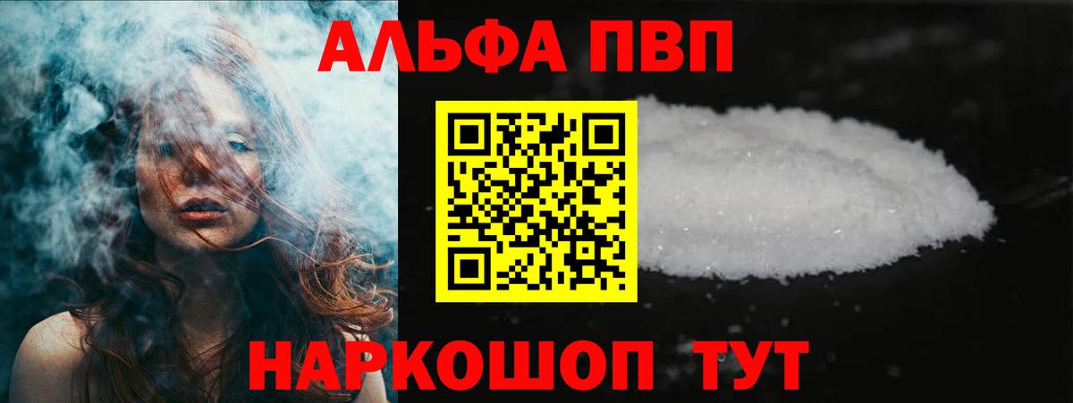 Альфа ПВП кристаллы  Вход с VPN  Ишимбай  А ПВП  Alpha-PVP мука 