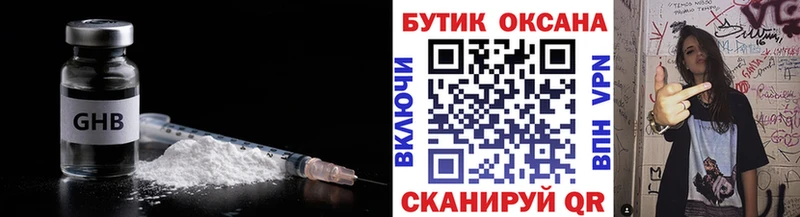 Бутират буратино  Ишимбай 
