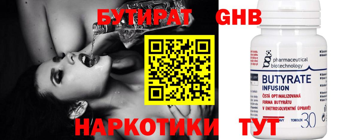 БУТИРАТ оксана Ишимбай