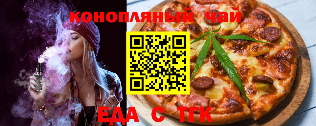 Cannafood марихуана  Вход с VPN  Ишимбай 