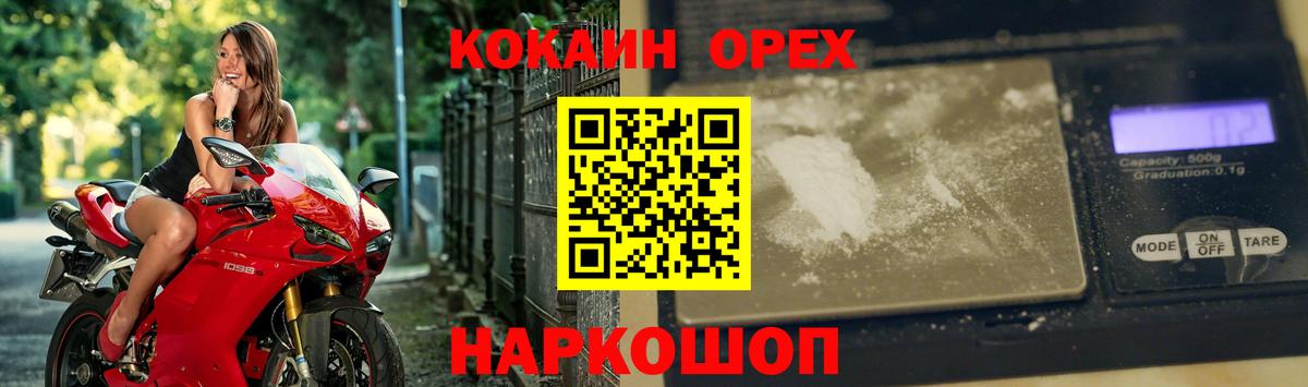 Ишимбай  Кокаин 97%  Вход с VPN 