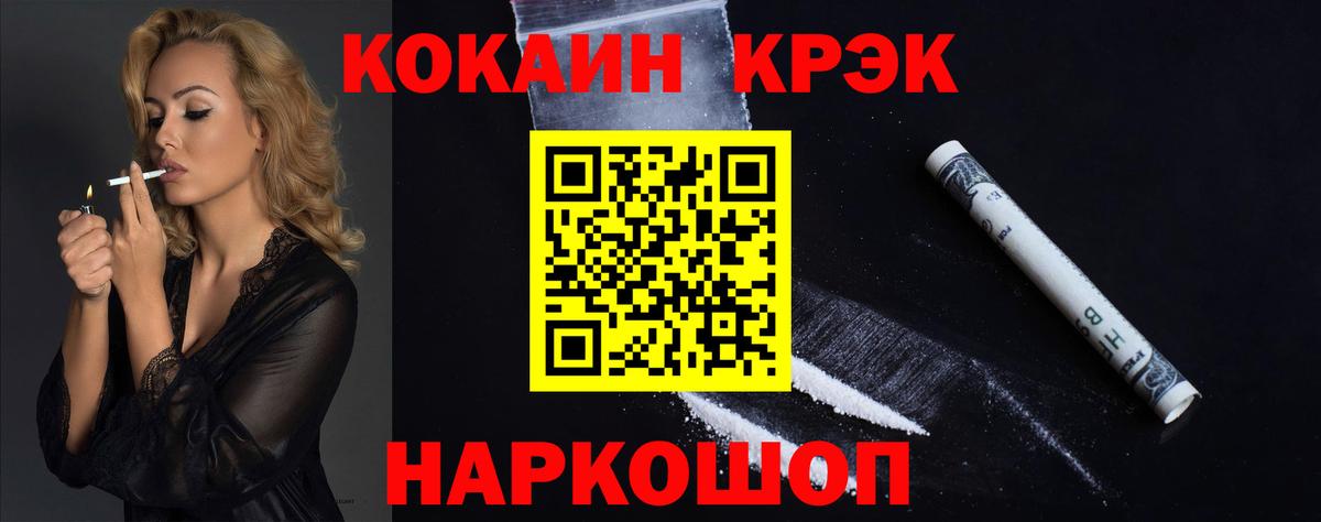 Cocaine 97% Ишимбай