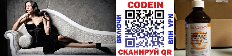 Кодеин напиток Lean (лин)  Ишимбай 