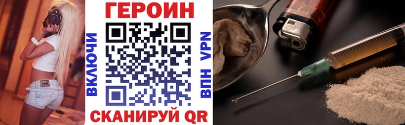 Героин VHQ  Ишимбай 