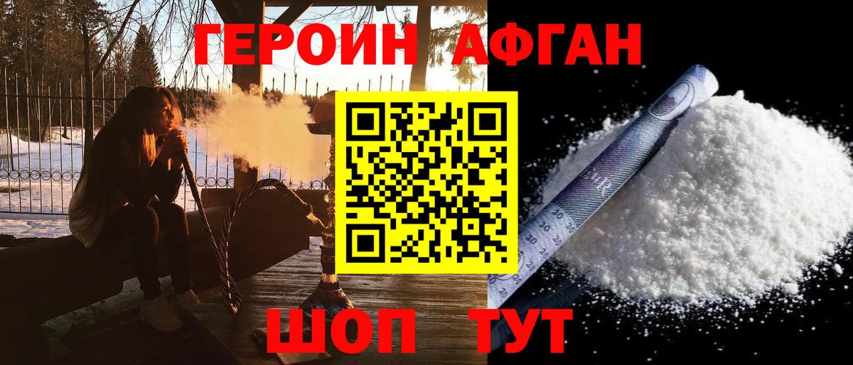 Ишимбай  ГЕРОИН VHQ  ГЕРОИН  Вход с VPN 