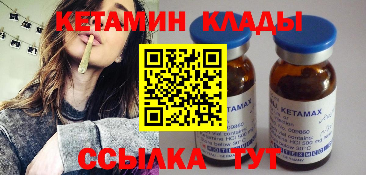 КЕТАМИН VHQ  Вход с VPN  Ишимбай 