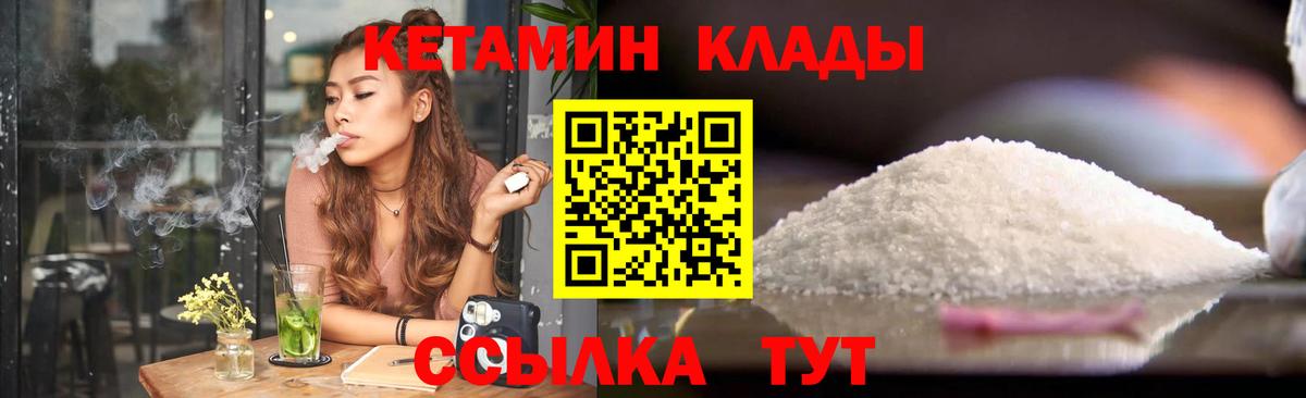Кетамин ketamine Ишимбай