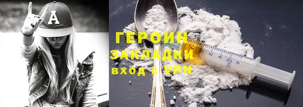 героин Снежногорск