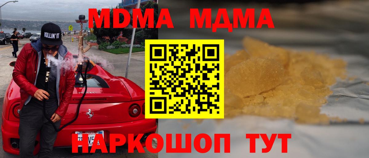 Ишимбай  МДМА молли  Вход с VPN 