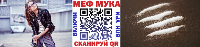 купить наркотики цена MEGA зеркало МЯУ-МЯУ mephedrone Ишимбай