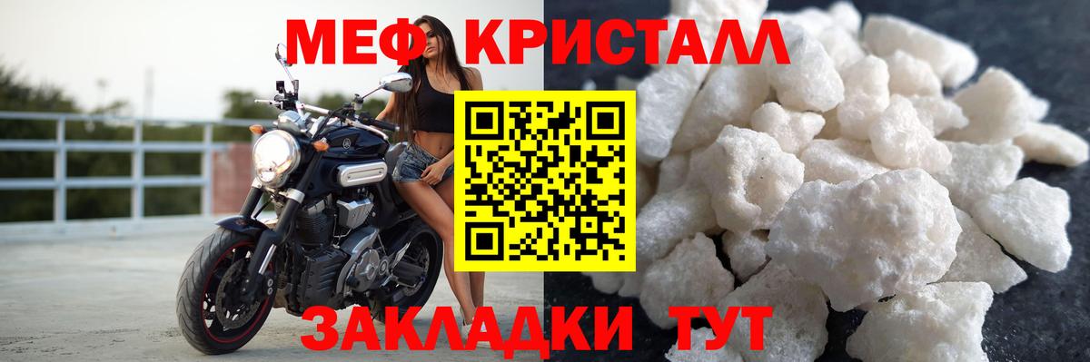 МЕФ кристаллы Ишимбай