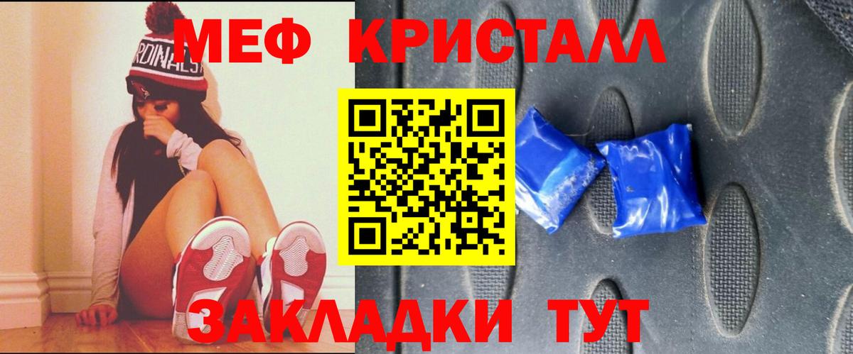 Ишимбай  Меф  Вход с VPN  МЕФ кристаллы  МЕФ VHQ 