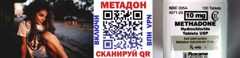 Метадон кристалл как найти закладки Ишимбай