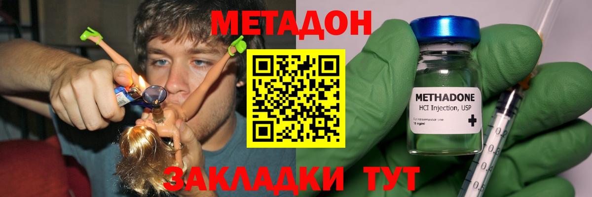 Ишимбай  МЕТАДОН methadone  Вход с VPN  МЕТАДОН белоснежный 