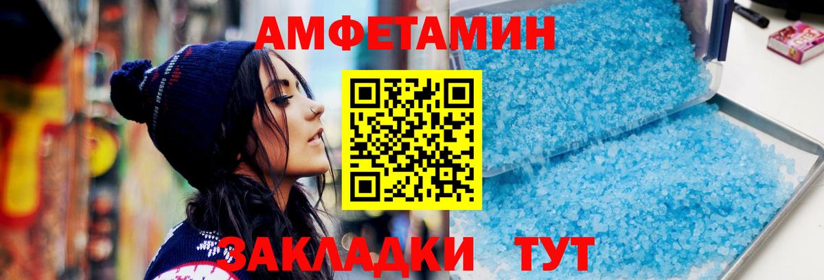 МЕТАМФЕТАМИН витя Ишимбай