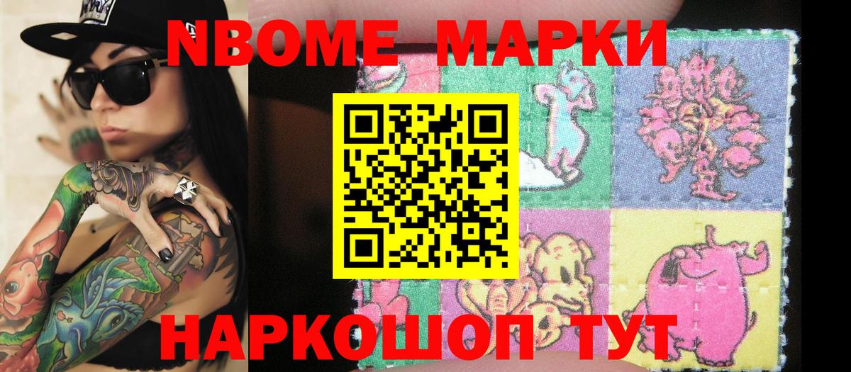 Наркотические марки 1,5мг Ишимбай
