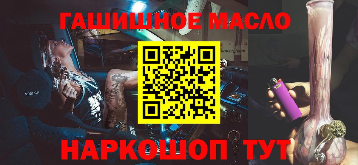 Мефедрон   Кокаин  Ишимбай  Вейп ТГК  Конопля  Вход с VPN  ГАШ  МЕТАМФЕТАМИН 