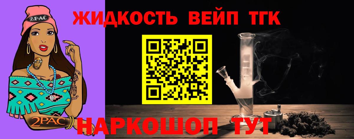 Ишимбай  ТГК вейп с тгк  цена   Вход с VPN 