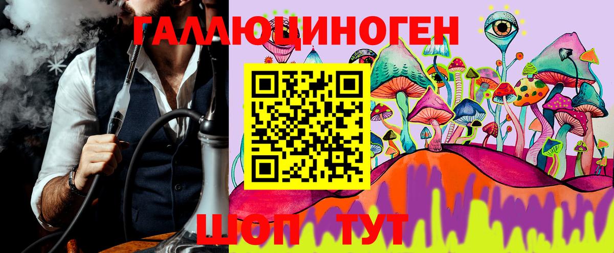 Псилоцибиновые грибы мухоморы Ишимбай