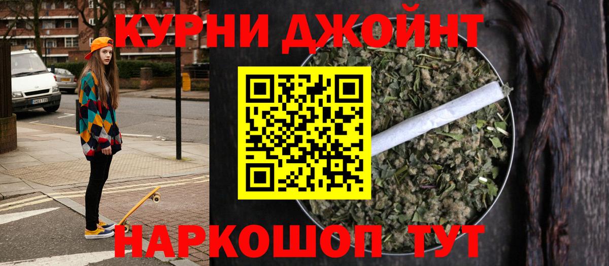 Каннабис White Widow  Бошки Шишки THC 21%  Канабис тримм  Ишимбай  Вход с VPN 